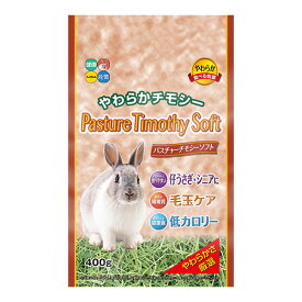 ハイペット　やわらかチモシー　パスチャーチモシー・ソフト　400g