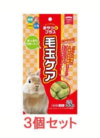 【お買い得】【3個セット】ハイペット　おやつにプラス　毛玉ケア　55g×3個セット