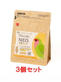 【お買い得】【3個セット】黒瀬ペットフード　小鳥の総合栄養食　NEO（ネオ）　中粒タイプ　600g×3個セット