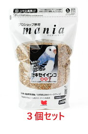 【お買い得】【3個セット】黒瀬ペットフード　mania（マニア）　セキセイインコ3L（約2．1kg）×3個セット　(鳥 フード、餌 、フード 、えさ 、とり 、エサ ）