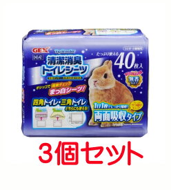 【お買い得】【3個セット】GEX　トップブリーダー 清潔消臭トイレシーツ 40枚入り×3個セット