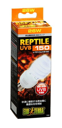 【GEX】エキゾテラレプタイルUVB15026W
