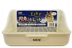 GEX　ヒノキア四角ラビレット　ミルキーホワイト（うさぎ用トイレ）