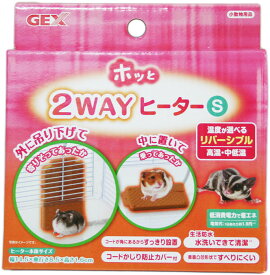 GEX　ホッと2WAYヒーターS　[ハムスター、保温]