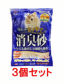 【数量限定特価】【お買い得】【3個セット】GEX　ラビレット ヒノキア消臭砂6．5L×3個セット