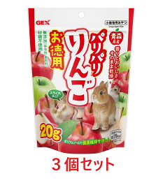 【お買い得】【3個セット】GEX　パリパリりんご　お徳用　20g×3個セット