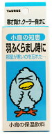 【賞味期限：2028.04】トーラス　羽ふくらまし時に小鳥の保温飲料　30ml
