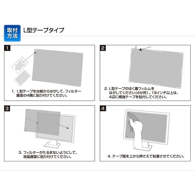 【楽天市場】のぞき見防止 液晶フィルター デスクトップ用 21.5