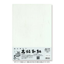 楽天市場】雲竜紙 和紙 a4の通販