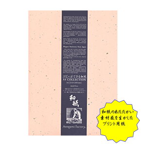 �A���K�~�@�R�s�[���ł���a�� No.97�@MW �x�r�[�s���N�@ A4�@20��Awagami Factory