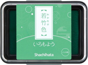シャチハタ スタンプパッドいろもよう HAC-1 日本の伝統色 多彩な色合い速乾 クッキリ 鮮やか 消しゴムハンコ ゴム印 油性顔料 耐水性 耐光性アシッドフリー Shachihata
