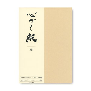 OA和紙 心づく紙 楮 A4(10) インクジェット・レーザー対応 1743534