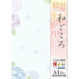 楽天市場 紫陽花 便箋 コピー用紙 印刷用紙 Pcサプライ 消耗品