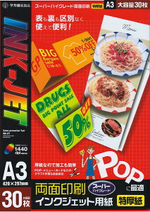 �C���N�W�F�b�g��p�� ������ A3 (30��) ���ʈ���p 12S7629 �^�J��