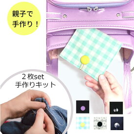 手芸キット 小学生 簡単【2枚組】手芸 キット サニタリーポーチ 子ども 向け 自由研究 裁縫 女の子 ハンカチ風 キット 作り方 生理用ポーチ 初心者 ハンドメイド 大人 中学生 可愛い 生理用品 ナプキンケース 入れ ポーチ 手作り レシピ付き 送料無料 moonmun
