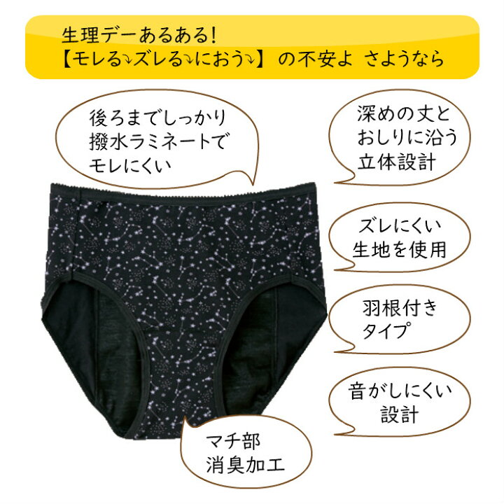 夜も安心 おしりに沿う立体設計で伝い漏れをカバー 140cm~165cm グンゼ サニタリー サニタリーショーツ ジュニア ジュニア用 パンツ 夜用 子供 漏れにくい 生理ショーツ 生理用ショーツ 綿 羽根つき 訳あり グンゼ 夜も安心 おしりに沿う立体設計で伝い漏れをカバー 140cm~165cm グンゼ サニタリー サニタリーショーツ ジュニア ジュニア用 パンツ 夜用 子供 漏れにくい 生理ショーツ 生理用ショーツ 綿 羽根つき 訳あり グンゼ