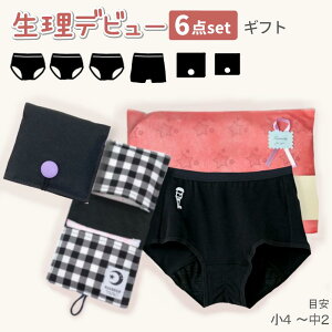 初潮 セット【6点】生理用ショーツ 小学生 初めて の 生理 準備 【オーバーパンツ付】ジュニア サニタリーポーチ ML サニタリースパッツ 子供 羽根付き対応 ナイト ナプキン ハンカチ風 洗え