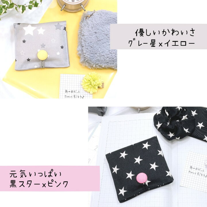 市場 ワケアリ ハンカチ風 ２枚セット ポーチ 可愛い 小物入れ ナプキンケース 買い回り 女の子 サニタリー 小学生