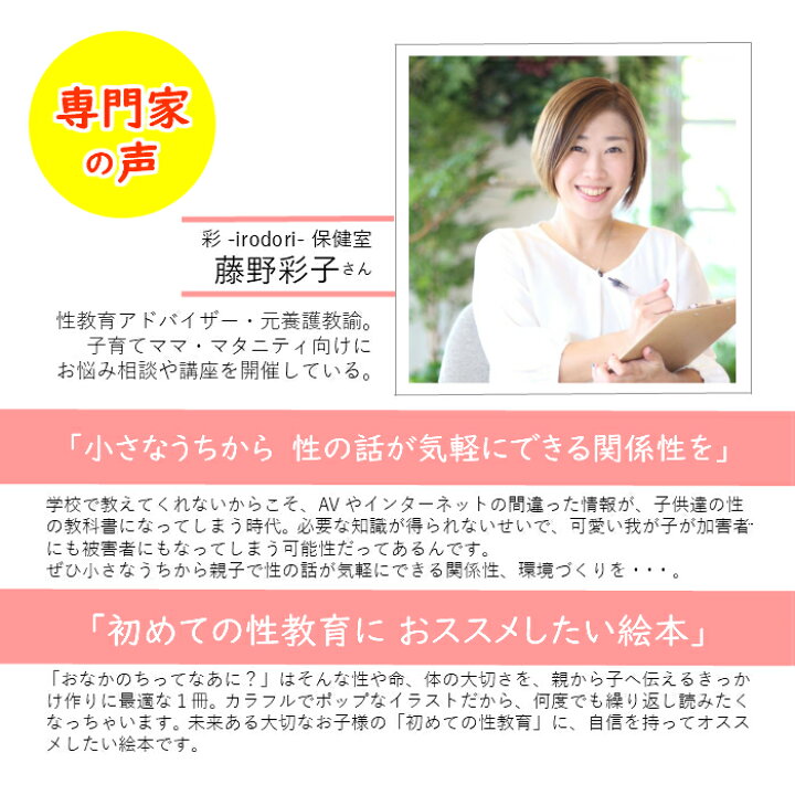 楽天市場 クーポン対象 生理 本 女の子 絵本 性教育 プライベート せいりのえほん Dvd付き 小学生 授業 教材 送料無料 セット 読み聞かせ動画 おなかのちってなぁに かわいい 初潮 おりもの サニタリー 生理用品 子供 山田クリーム Happy Creeeam Life