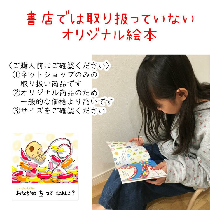 楽天市場 生理 本 4歳児 絵本 女の子 6歳 プレゼント 性教育 プライベートゾーン 幼稚園 はじめての 初潮 おうち おりもの 小学 かわいい 出産祝い 子供 生理用品 ナプキン 元養護教諭 サニタリー せいりのえほん おなかのちってなぁに 山田クリーム Happy Creeeam Life 楽天市場 生理 本 4歳児 絵本 女の子 6歳 プレゼント 性教育 プライベートゾーン 幼稚園 はじめての 初潮 おうち おりもの 小学 かわいい 出産祝い 子供 生理用品 ナプキン 元養護教諭 サニタリー せいりのえほん おなかのちってなぁに 山田クリーム Happy Creeeam Life