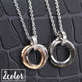 ペアネックレス 単品 首飾り ペンダント お揃い レディース 女性 メンズ 男性 アクセサリー ラインストーン リング トリプルリング 輪っか ジュエ