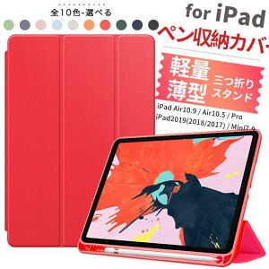 iPad mini 6/5 �P�[�X iPad ��10/9���� �P�[�X �y�����[ �J�o�[ �y�� �A�C�p�b�h Air ��5/4/3���� Pro 11 �C���` �P�[�X �������