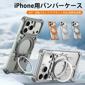 iPhone �P�[�X �J�o�[ �X�}�z�P�[�X �ی�J�o�[ �X�}�z �J�o�[�}�[�N 17 Pro Max �t���[�����X �o���p�[�P�[�X ���^���t���[���P�[�X 360°��]�X�^���h Magsafe �Ή� �y�� ������ ���M�� �ϏՌ� ����