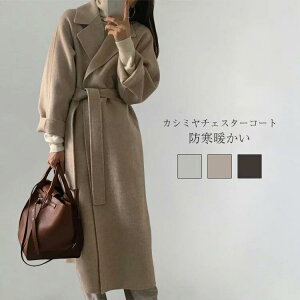 カシミヤ レディース ロングコート レディースチェスターコート | 通販 