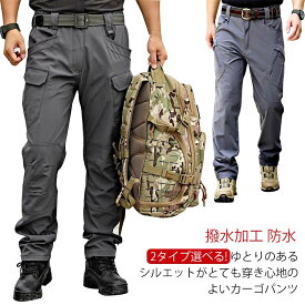 撥水 耐久 防油 防汚 はっ水 2タイプ選べる!カーゴパンツ ミリタリーパンツ 防水 作業 登山 チノパンツ ロングパンツ 長ズボン 迷彩 イージー 軽量 カモフラージュ アウトドア ジャンプ 2タイプ選べる!カーゴパンツ 作業着