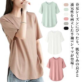 レディース 半袖 Tシャツ 春 夏 トップス 接触冷感 ヨガウェア tシャツ ゆったり スポーツウェア 吸水 速乾 ストレッチ 体型カバー ヨガ トップス 快適 インナー おしゃれ 通勤 オフィス
