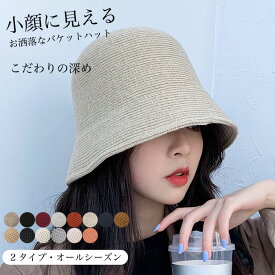 ランキング1位小顔に見えるニット帽 ニット 帽子 バケットハット レディース ハット uvカット 紫外線対策 uv対策 リブニット 小顔効果 お洒落 ニットハット 小顔 おしゃれ