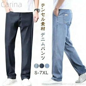 送料無料テンセルデニムパンツ 春夏用 ストレッチ ズボン パンツ デニム ストレッチパンツ 冬 薄型デザイン テンセル素材