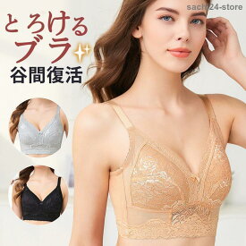胸を小さく見せるブラ ブラジャー ナイトブラ ノンワイヤー バストアップ 大きいサイズ レース 谷間カバー 胸押え 下着女性 細見え効果