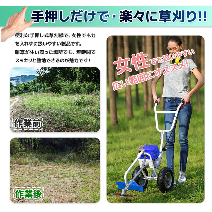 楽天市場】手押し式エンジン草刈機 52cc スタンド補助輪付き  