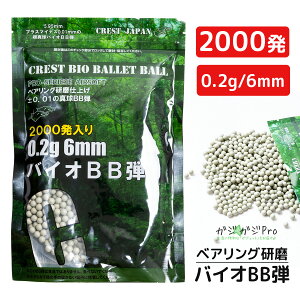 oCIBBe 0.2g 6mm 2000 RPLAz xAO x ^ GAK BBe ToQ[yNbN|Xgցz