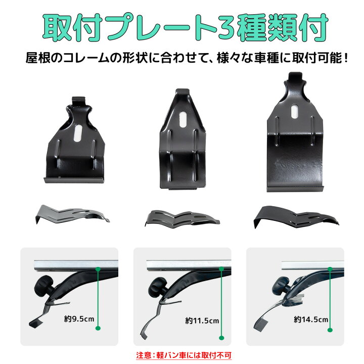 楽天市場】【お買い物マラソン 全品P5倍】汎用ベースキャリア 2本 