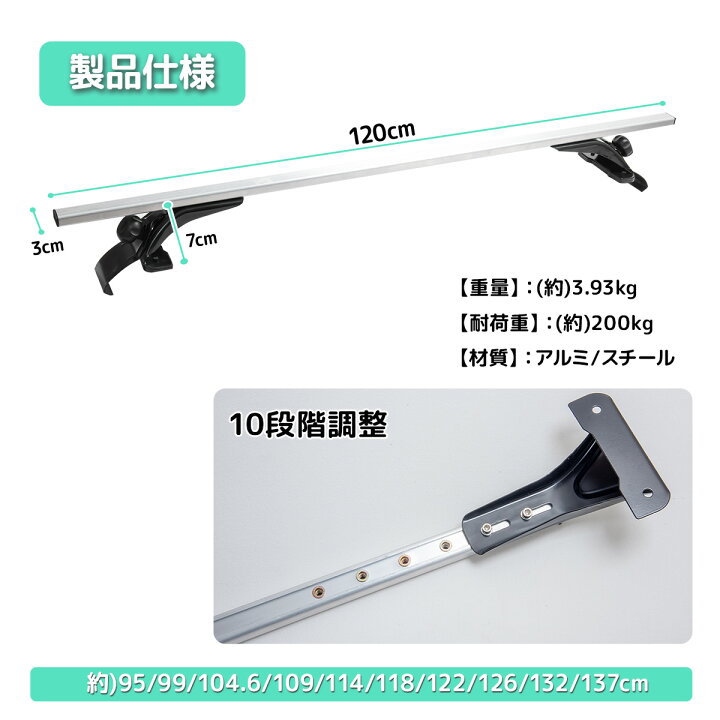 楽天市場】【お買い物マラソン 全品P5倍】汎用ベースキャリア 2本 