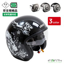楽天市場】スカル（ヘルメット｜バイク用品）：車用品・バイク用品の通販