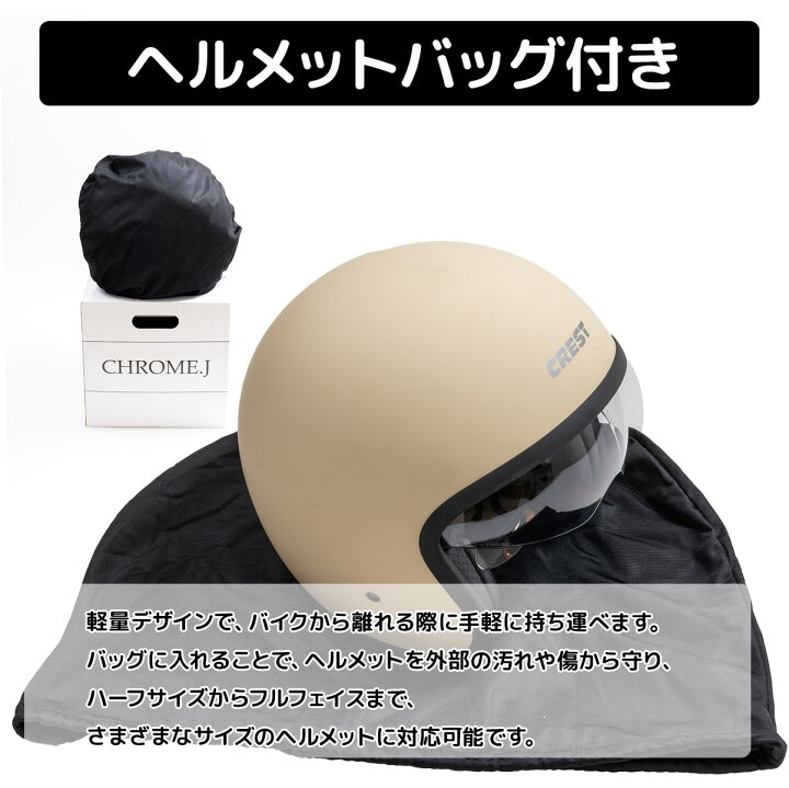 楽天市場】ジェットヘルメット クロムJ バイク用 インナーバイザー 