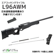 楽天市場】スナイパーライフル ケース l96の通販