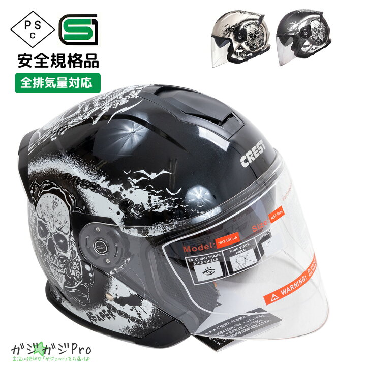 楽天市場】【お買い物マラソン 全品P5倍】ジェットヘルメット HAYABUSA 