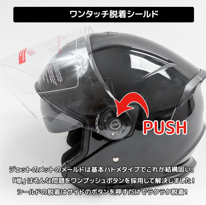 楽天市場】【お買い物マラソン 全品P5倍】ジェットヘルメット HAYABUSA 