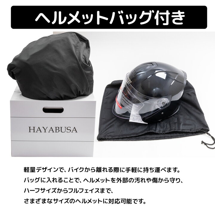 楽天市場】【お買い物マラソン 全品P5倍】ジェットヘルメット HAYABUSA 