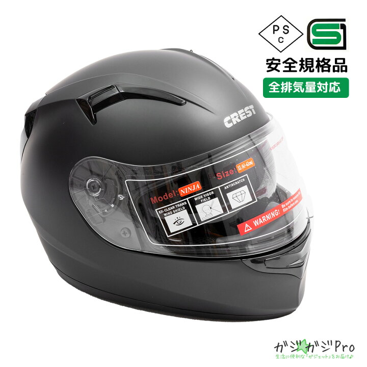 楽天市場】フルフェイスヘルメット ワンタッチインナーバイザー NINJA 