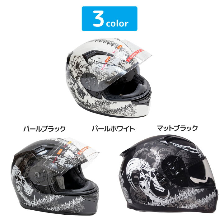 楽天市場】【お買い物マラソン 全品P10倍】フルフェイスヘルメット 