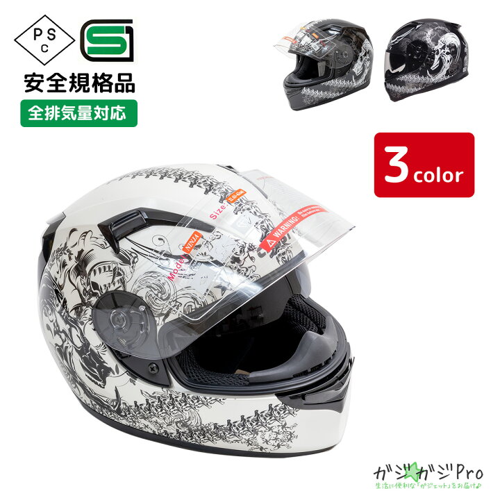 楽天市場】【お買い物マラソン 全品P10倍】フルフェイスヘルメット 