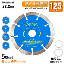 楽天市場】ダイヤモンドカッター 5枚の通販