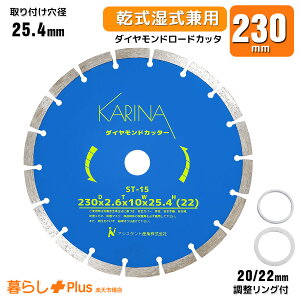 �_�C�������h�J�b�^�[ 230mm �����E�������p �R���N���[�g�J�b�^�[�n ���������O�t�� �O���C���_�[�n �f�B�X�N�O���C���_�[�n �΍މ��H �ƒ�p DIY �ؒf�p �_�C�������h�u���[�h DC230 �N���b