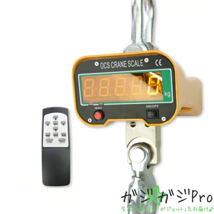 楽天市場】デジタルクレーンスケール 最大測定重量 3t 充電式 