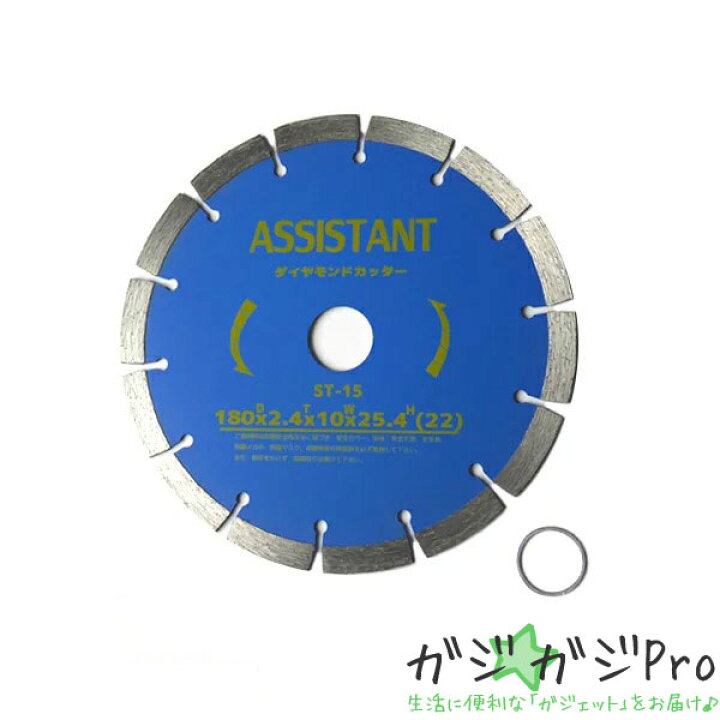 楽天市場】ダイヤモンドカッター 180mm 1枚 乾式・湿式兼用 